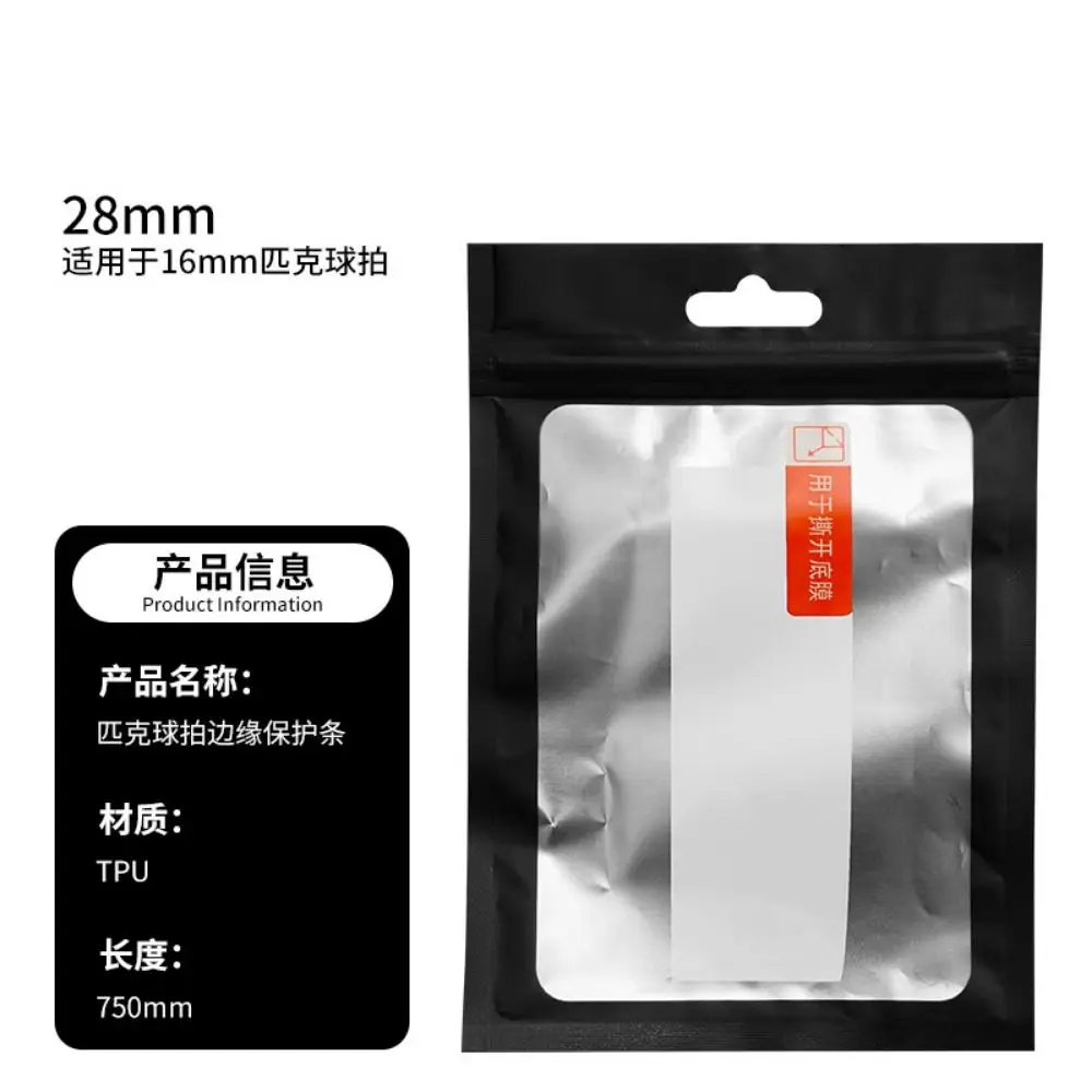 Multicolor Pickleball Racket Protection Sticker 2.6/2.8cm Wear-resistant Racquet Guard Tape Binding Tape 75cm Length - Image 6